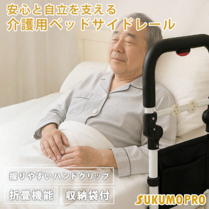 介護用ベッドサイドレール/ガード - 画像 (2)