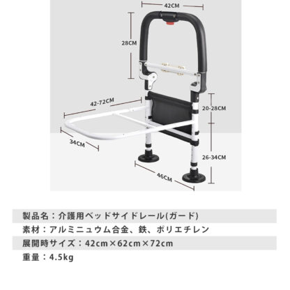 介護用ベッドサイドレール/ガード - 画像 (3)