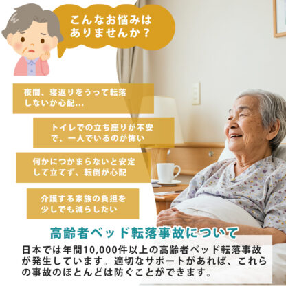 介護用ベッドサイドレール/ガード - 画像 (4)