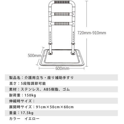 介護用 立ち・座り補助手すり - 画像 (3)