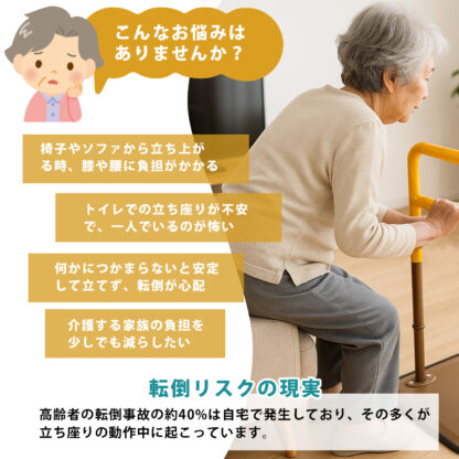 介護用 立ち・座り補助手すり - 画像 (2)