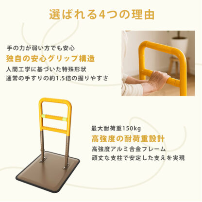 介護用 立ち・座り補助手すり - 画像 (5)