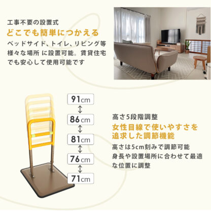 介護用 立ち・座り補助手すり - 画像 (6)