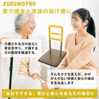 介護用 立ち・座り補助手すり - 画像 (7)