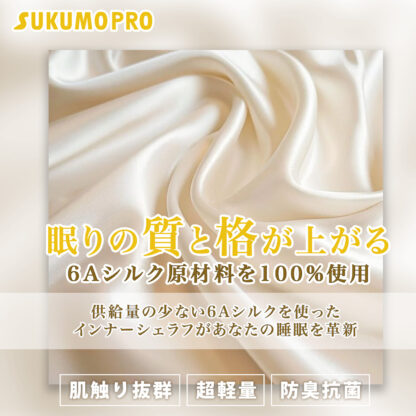 シルク製　インナーシェラフ - 画像 (3)