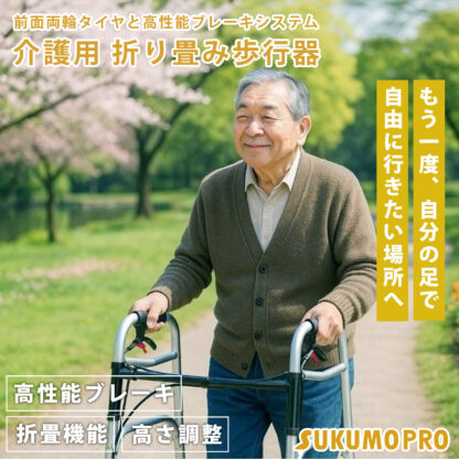 介護用歩行器 ブレーキ・折り畳み機能付き - 画像 (2)