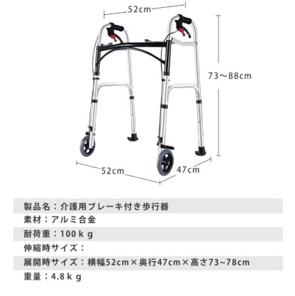 介護用歩行器 ブレーキ・折り畳み機能付き - 画像 (3)